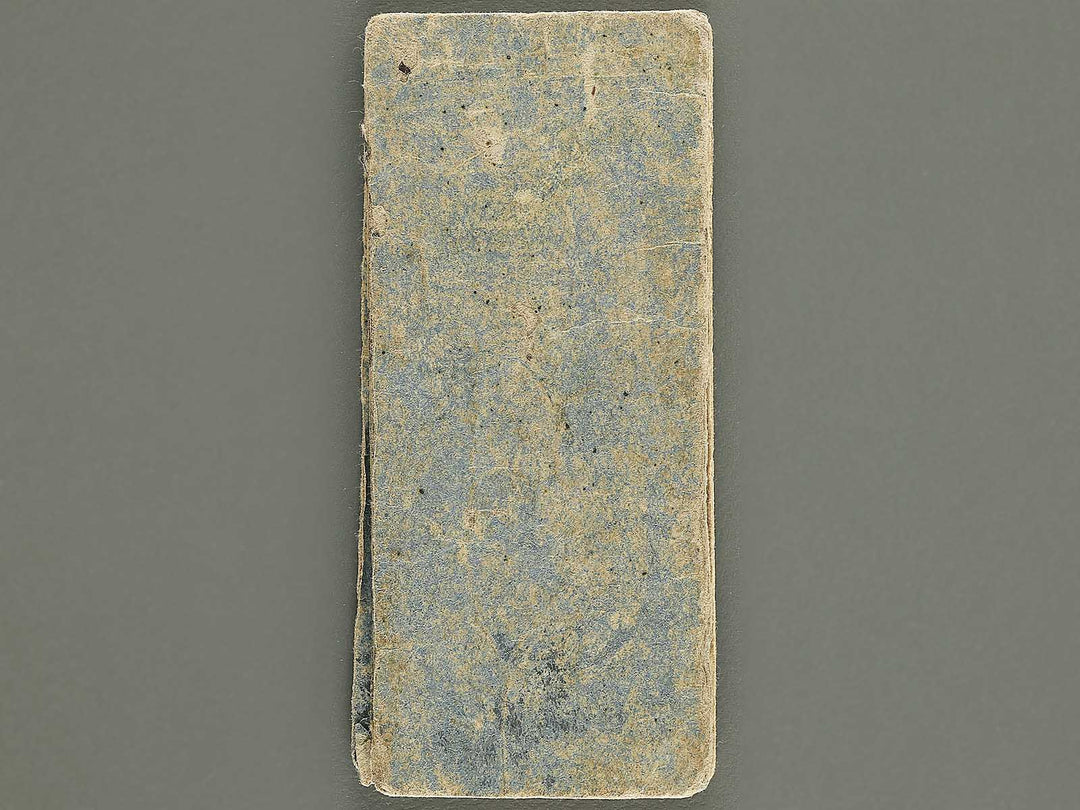 Shunga (A small-format Japanese book) / BJ353-101