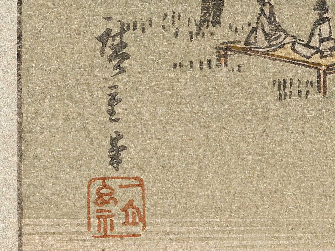 Kamata no baien from the series Ehon edo miyage by Utagawa Hiroshige, (Large print size) / BJ332-094