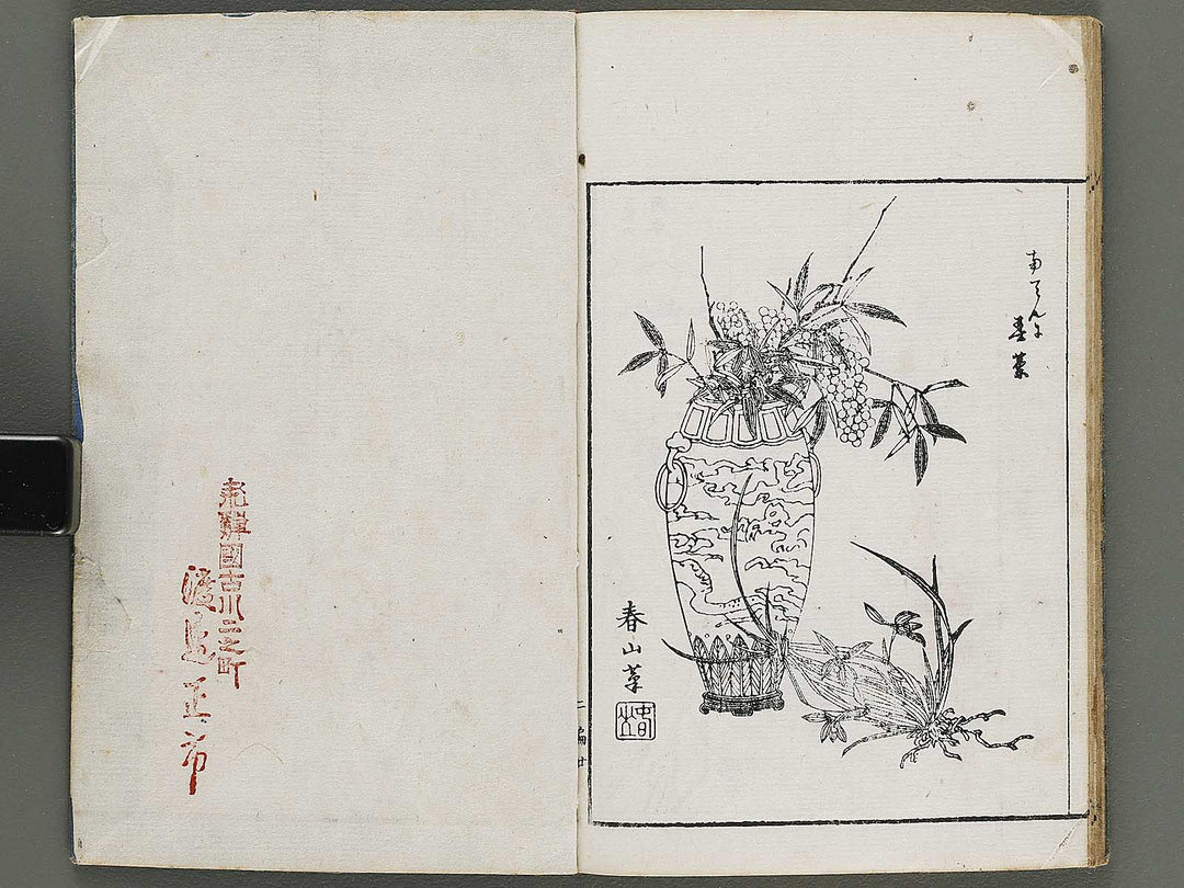 Shunzan gafu Volume 2 by Naoe Tokutaro / BJ314-321