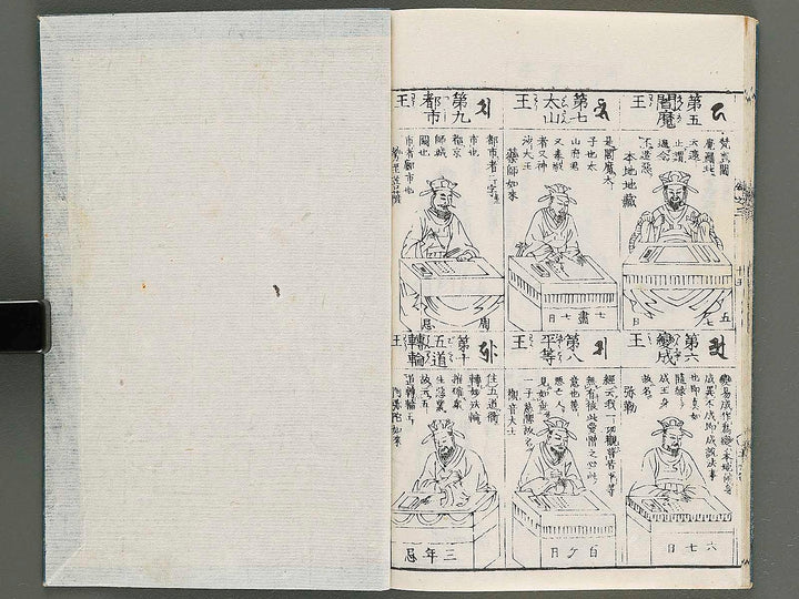 Zoho shoshu butsuzo zui Volume 3 by Tosa Hidenobu / BJ339-059