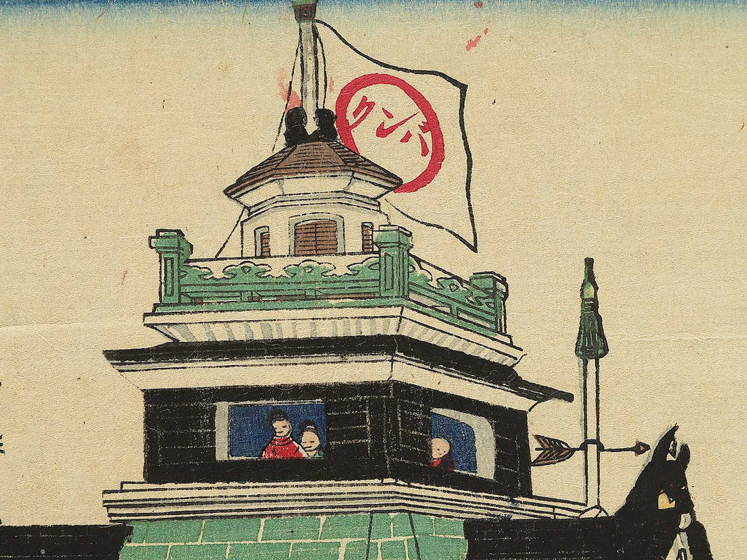 Tokyo fuka Kaiunbashi Kabutocho daiichi kokuritsu ginko gokai zoshin zu by Utagawa Kuniteru / BJ342-356