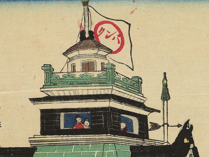 Tokyo fuka Kaiunbashi Kabutocho daiichi kokuritsu ginko gokai zoshin zu by Utagawa Kuniteru / BJ342-356