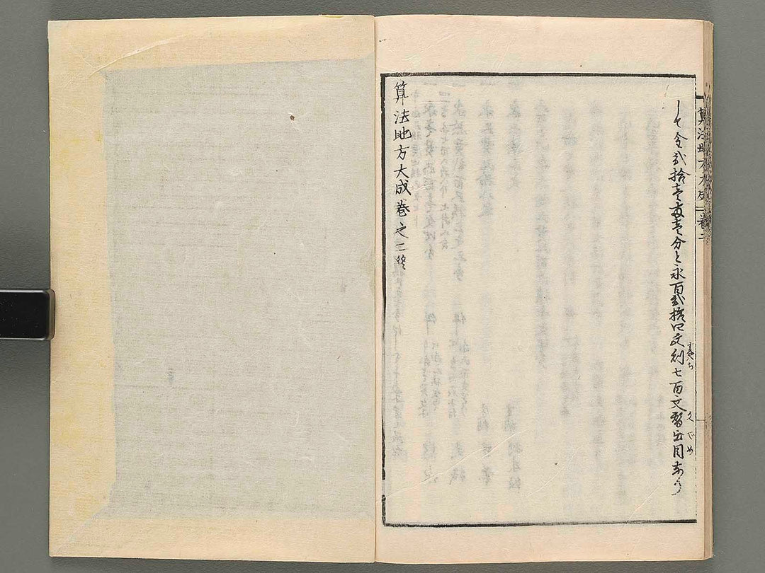 Sanpo jikata taisei Volume 2 / BJ273-077