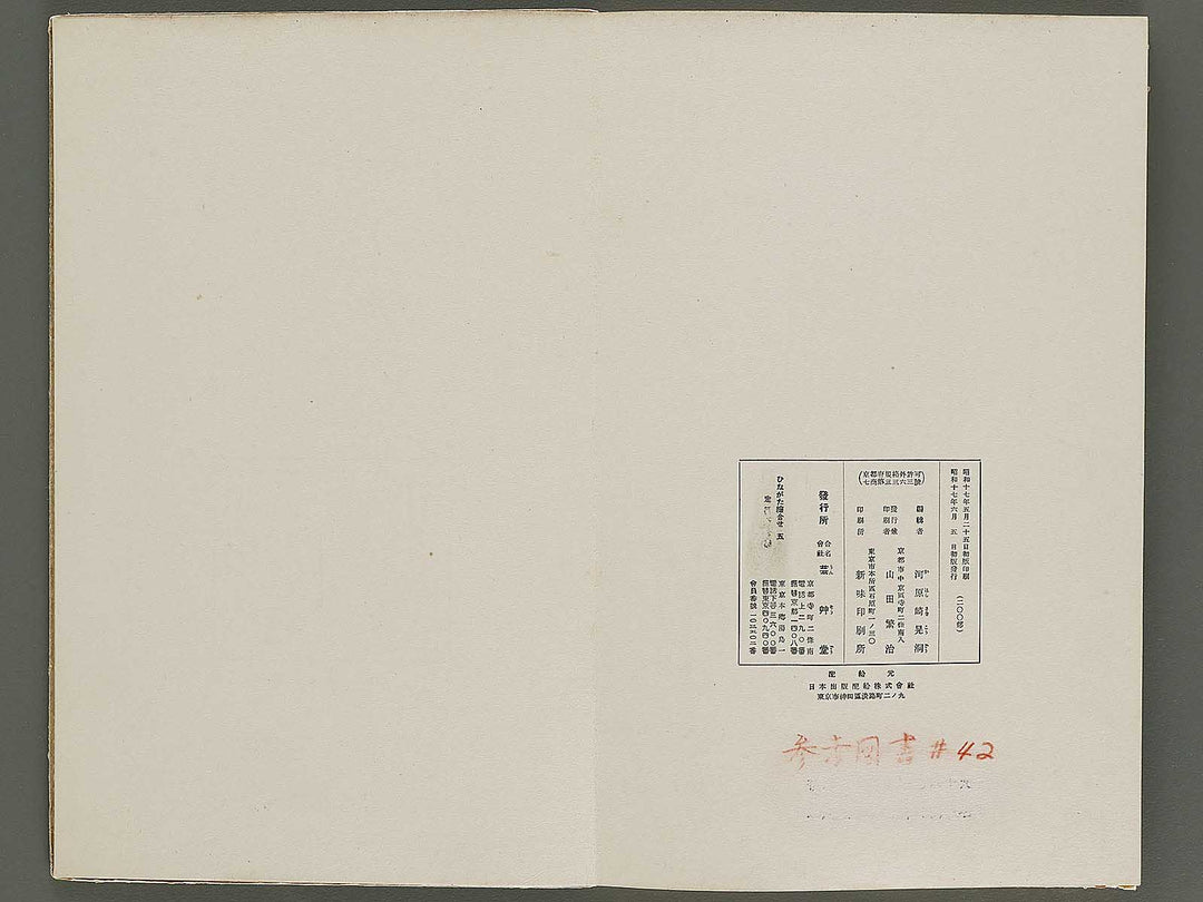 Hinagata eawase Volume 5 / BJ336-497