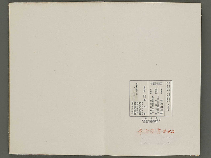 Hinagata eawase Volume 5 / BJ336-497