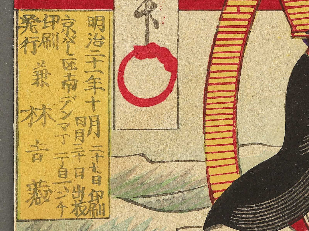 Yakusha-e / BJ355-131