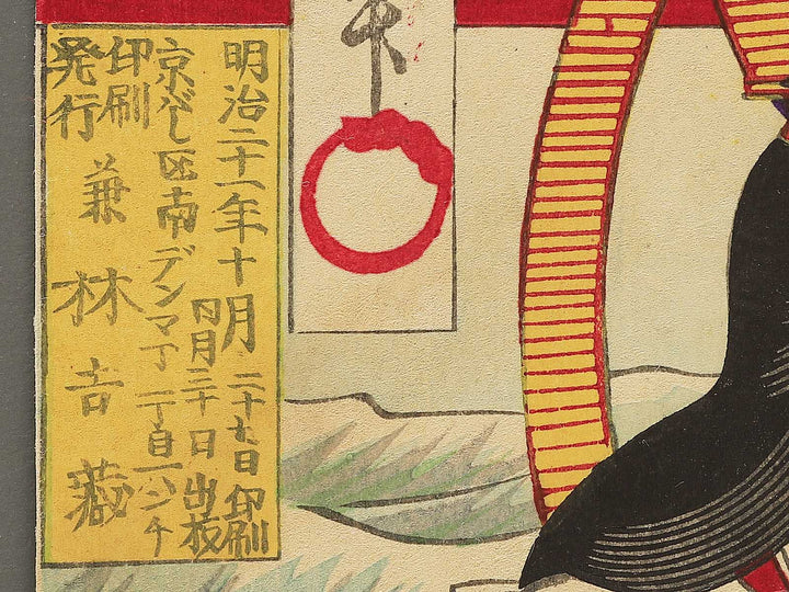 Yakusha-e / BJ355-131
