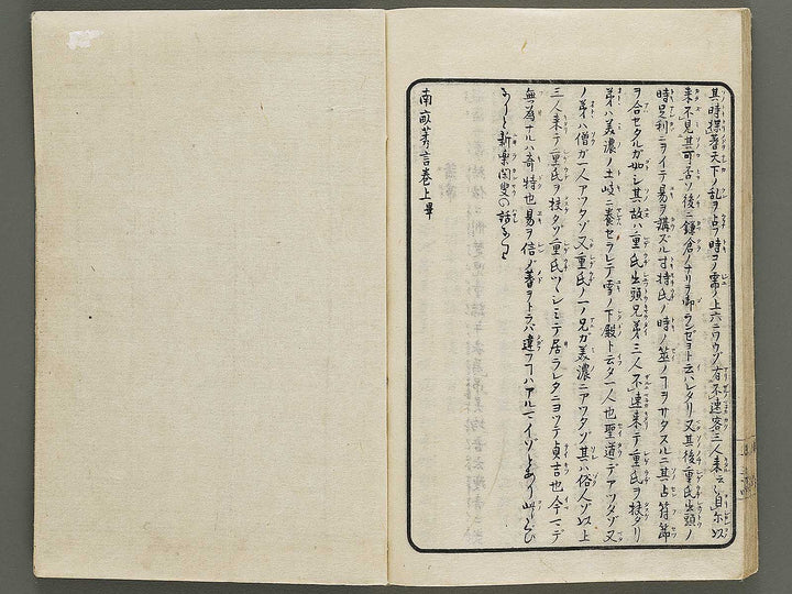 Nanpo yugen (Jo) / BJ334-964