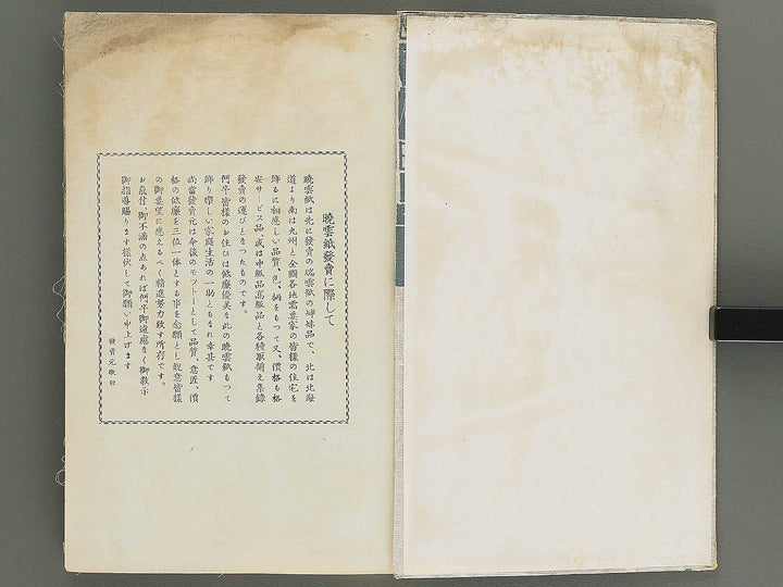 Gyounshi  / BJ351-897