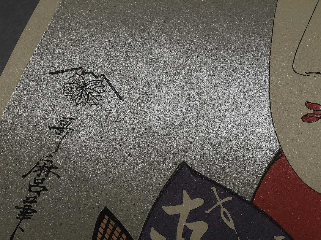 Nangoku bijin awase by Kitagawa Utamaro, (Large print size) / BJ352-191