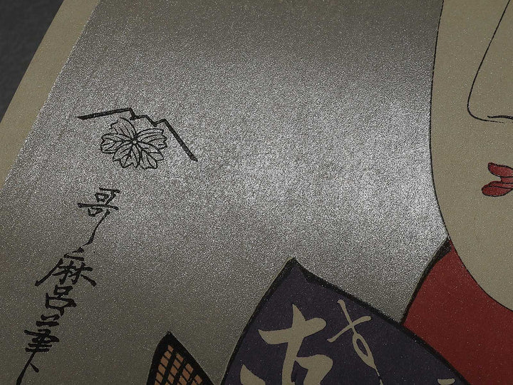 Nangoku bijin awase by Kitagawa Utamaro, (Large print size) / BJ352-191