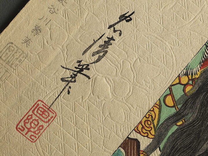 Kabuki juhachiban Kanu by Torii Tadakiyo / BJ345-289