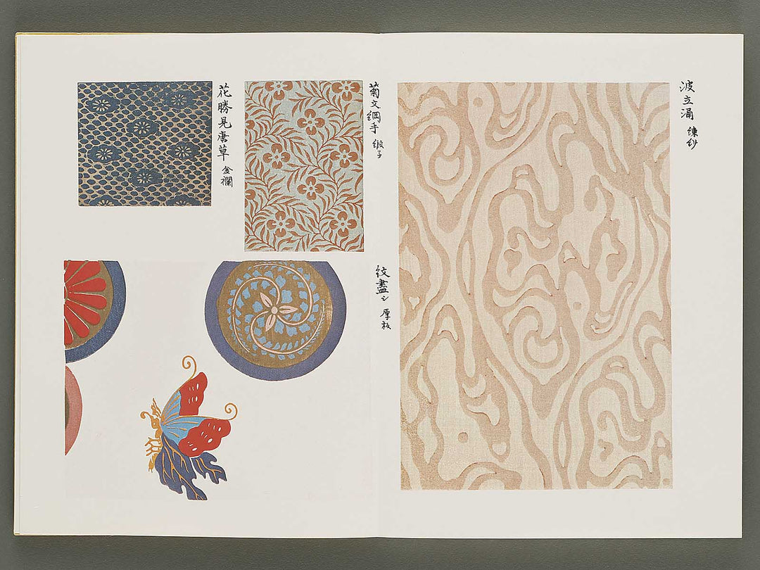 Senshoku taikan (ori no bu) Volume 4 / BJ335-083