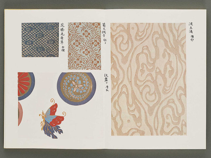 Senshoku taikan (ori no bu) Volume 4 / BJ335-083