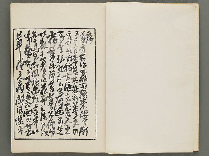 Hanafukusa (Ge) / BJ336-077