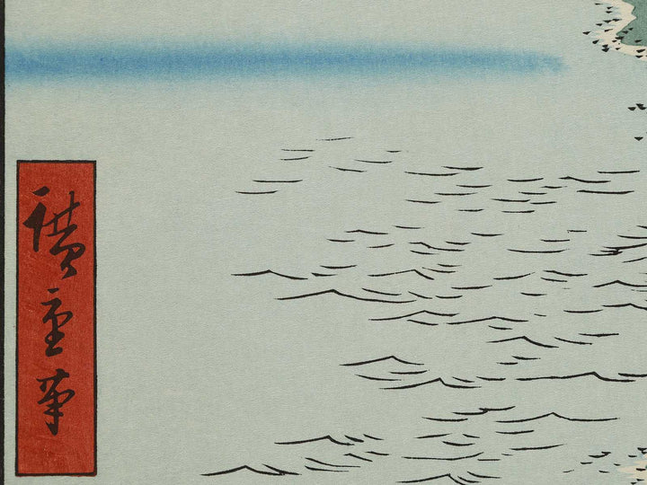 Ama no hashidate from the series Famous Views of the Sixty-odd Provinces by Utagawa Hiroshige, (Large print size) / BJ334-201