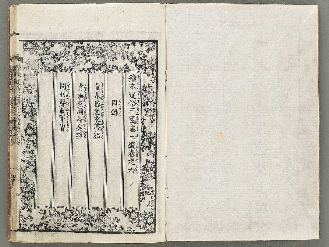 Ehon tsuzoku sangokushi Part 2, Book 6 by Katsushika Taito / BJ331-163