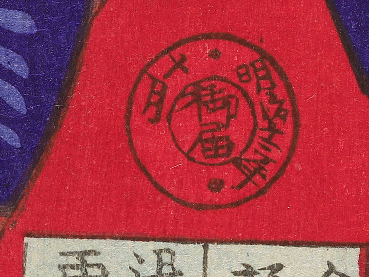 Yakusha-e / BJ352-177