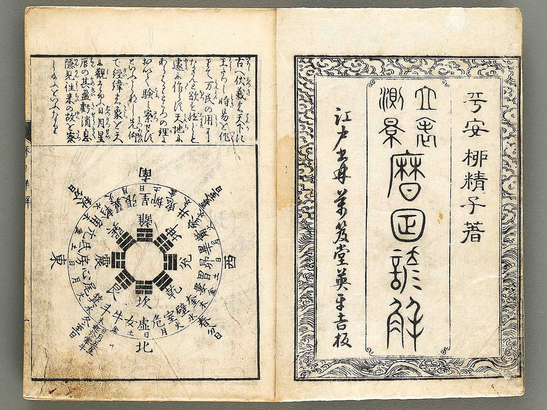 Rekijitsu genkai / BJ322-714