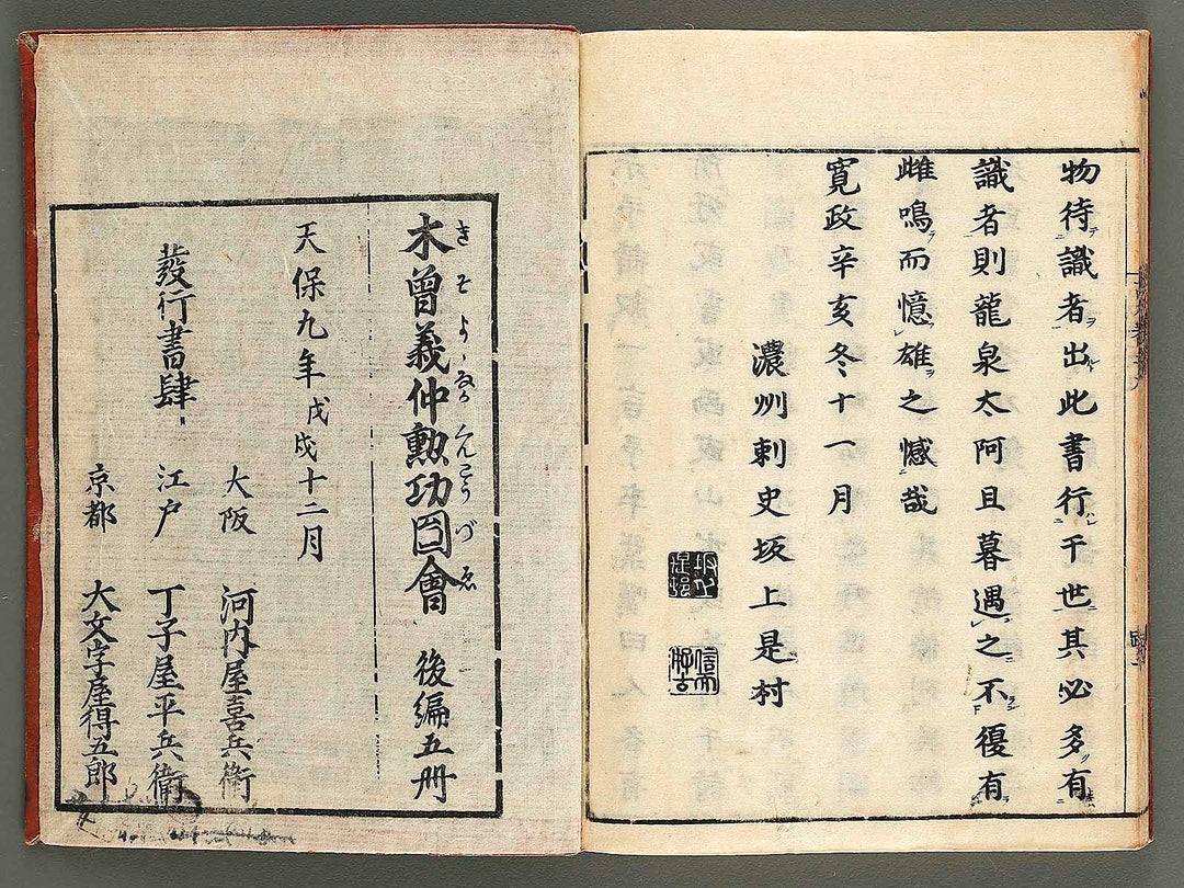 Koto meizin taizen Volume 9 / BJ326-081