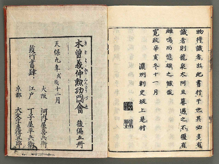 Koto meizin taizen Volume 9 / BJ326-081