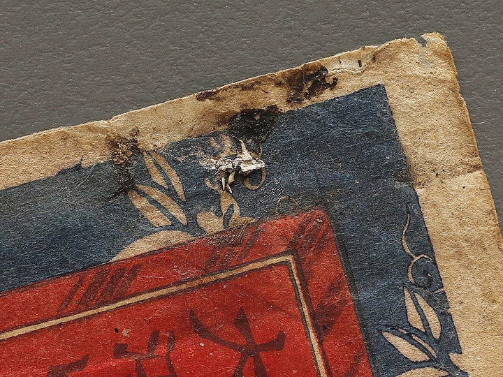 Ni from the series Oeyama kijin taiji by Hasegawa Konobu / BJ334-558