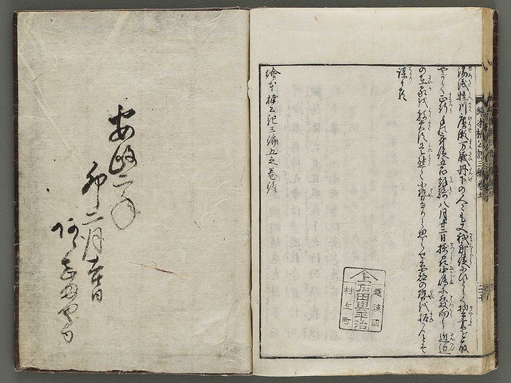 Ehon nankoki Part 3, Book 5 by Hayami Shungyosai / BJ336-721