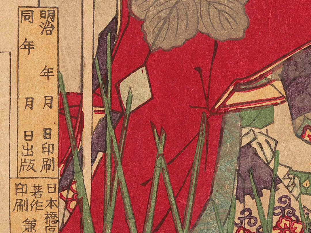 Oda Nobunagako Kiyosujo shuzen goran no zu by Ipposai Yoshifuji / BJ278-768