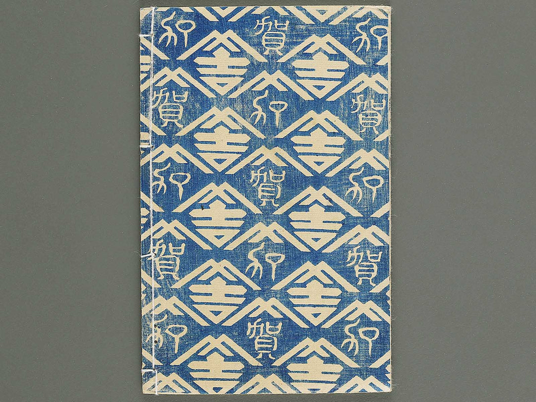 Moshiogusa kinsei kidan Part 1, (Chu) by Utagawa Yoshitora / BJ347-291