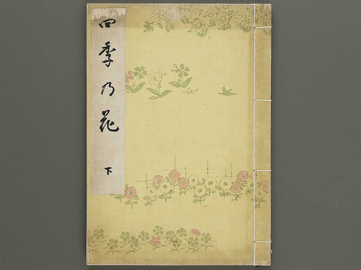 Shiki no hana (Ge) by Kitagawa Utamaro / BJ325-374