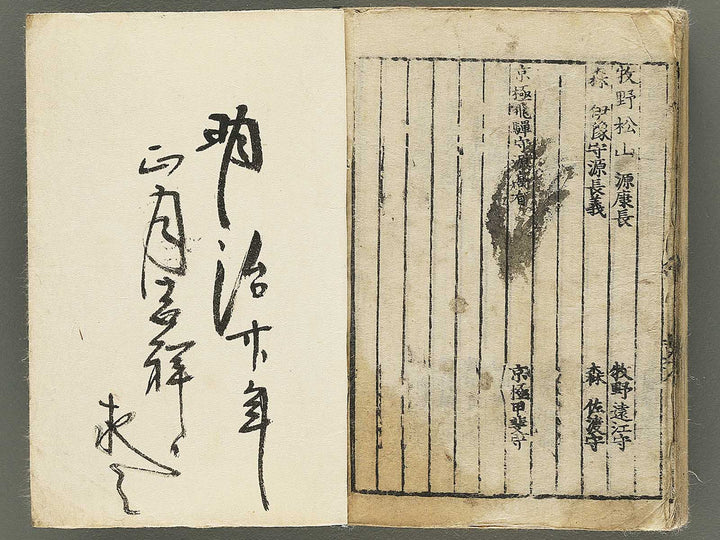 Shinban kaisei tenpo bukan Volume 1 / BJ354-179