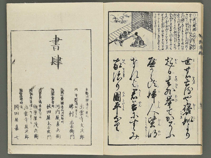 Jyokun kokyo / BJ344-708