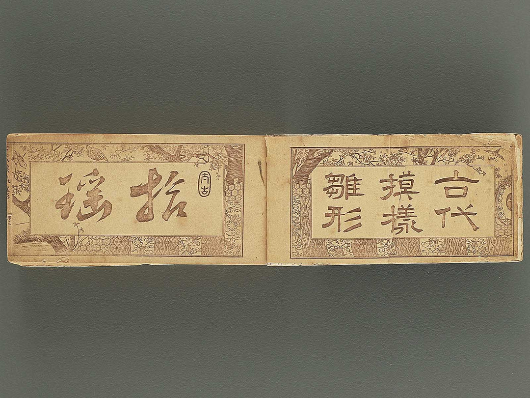 Kodai hinagata zushiki / BJ347-697