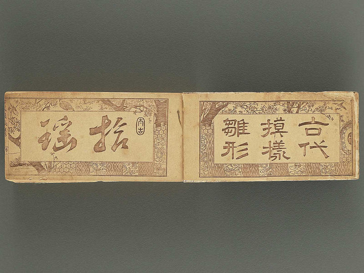 Kodai hinagata zushiki / BJ347-697