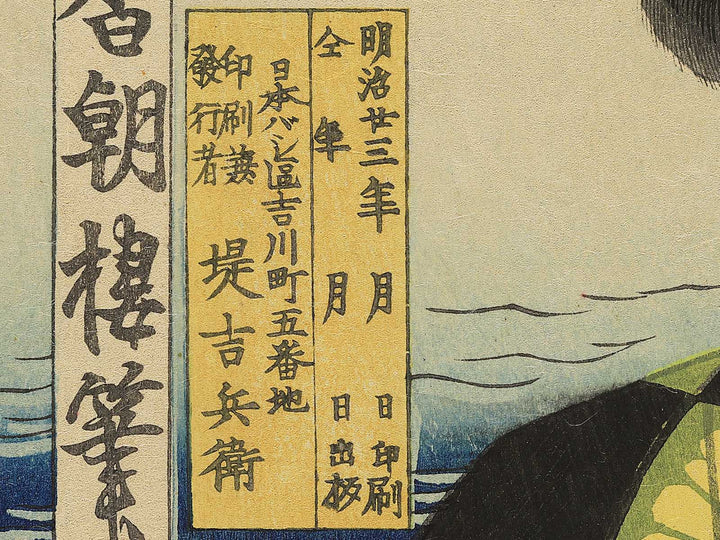 Zen Taiheiki Magai no Gyokuden by Kochoro / BJ345-506