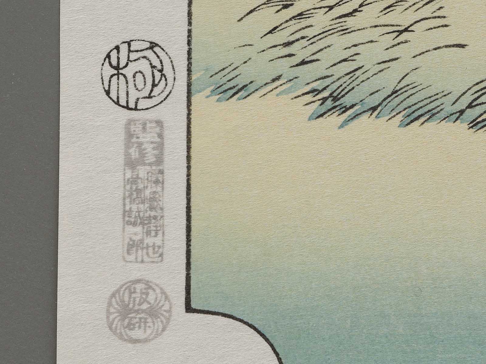 Chiryu from the series The Fifty-three Stations of the