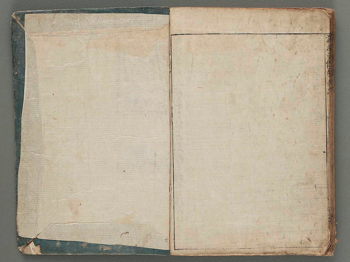 Zen taiheiki Volume 15-16 / BJ286-594