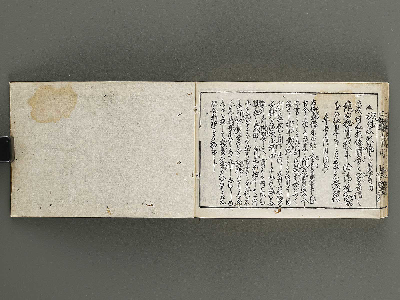 Kokon wakan banpo zensho Volume 12 / BJ341-327 – NIHONKOSHO