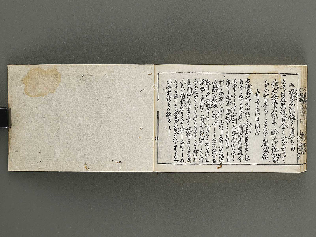 Kokon wakan banpo zensho Volume 12 / BJ341-327