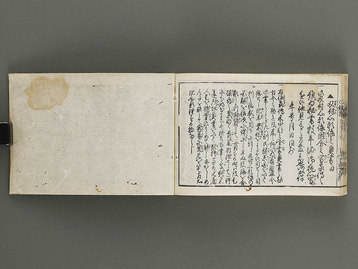 Kokon wakan banpo zensho Volume 12 / BJ341-327