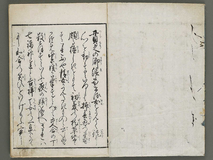 Ehon kiku no tsuyu (Jo) by Kitagawa Utamaro / BJ337-869