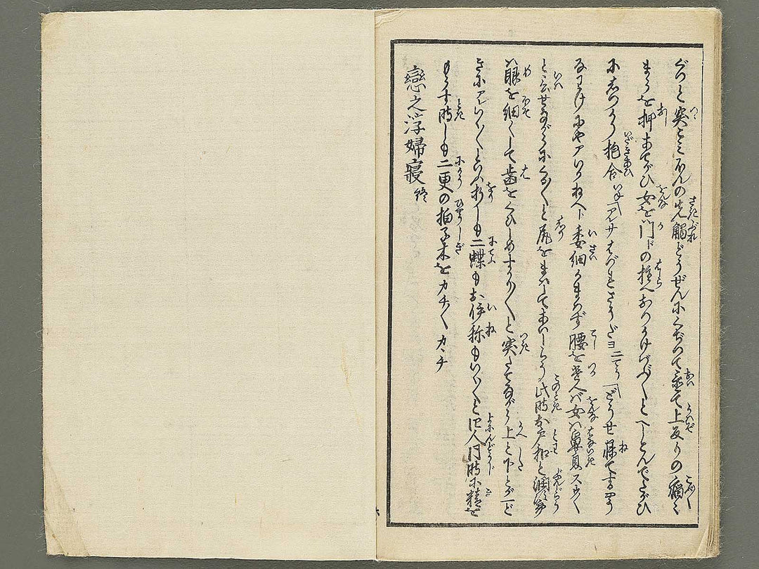 Koi no ukifune by Utagawa-school / BJ353-689