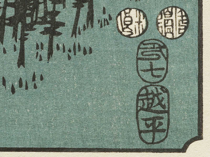 Miho Pine Grove from the series Famous Views of the Sixty-odd Provinces by Utagawa Hiroshige, (Large print size) / BJ334-355