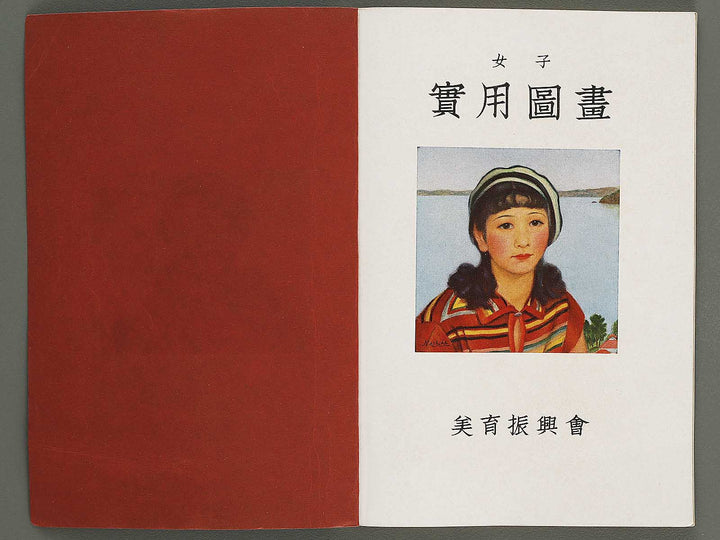 Joshi jitsuyo zuga Volume 3 / BJ326-823