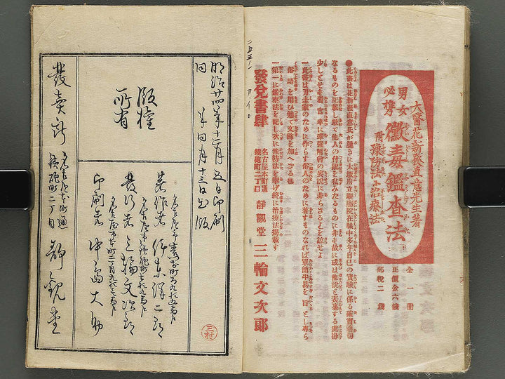 Kokkai giin hyakushu by Utagawa Kunihide / BJ344-673