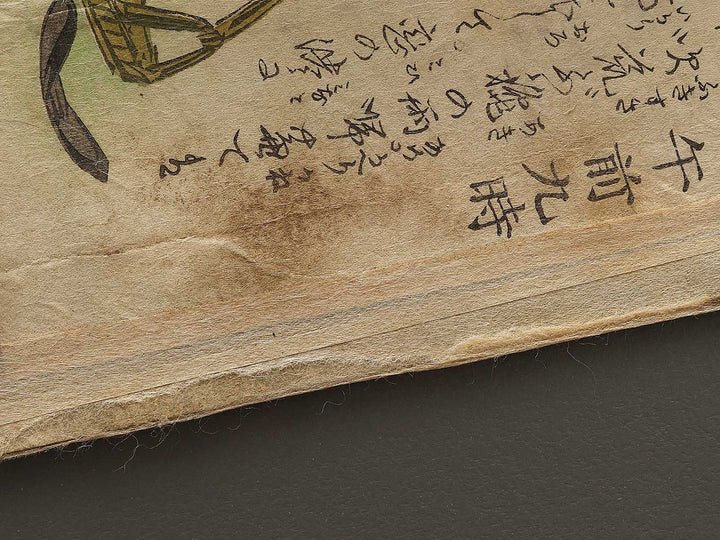 Gozen ku-ji from the series Kuruwa dokei by Bosai Shugetsu / BJ339-171