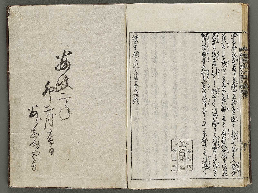 Ehon nankoki Part 3, Book 6 by Hayami Shungyosai / BJ336-728
