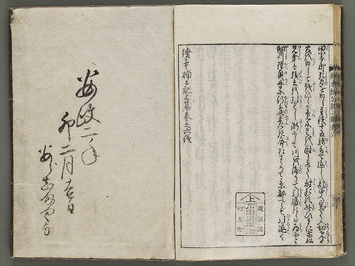 Ehon nankoki Part 3, Book 6 by Hayami Shungyosai / BJ336-728