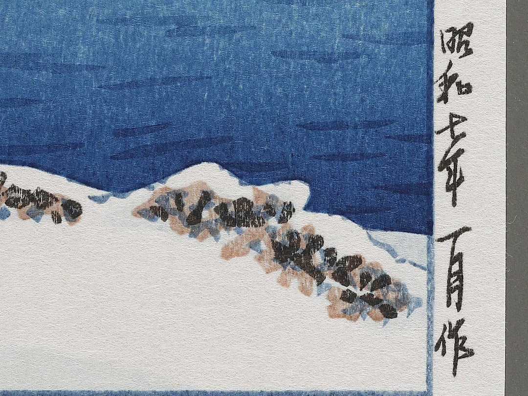 Fuji no sessei (Tagonoura) by Kawase Hasui, (Large print size) / BJ320-201