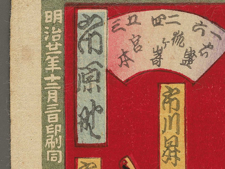 Yakusha-e / BJ348-908